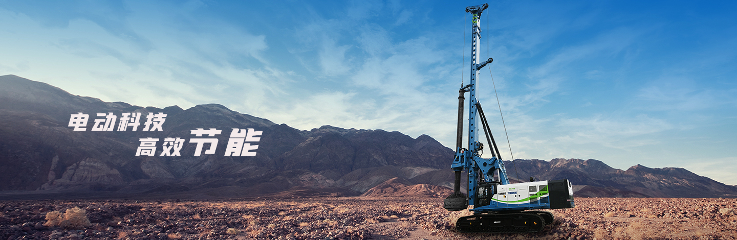 YTR306HE增程式電動(dòng)旋挖鉆機(jī) YTR306HE增程式電動(dòng)旋挖鉆機(jī)